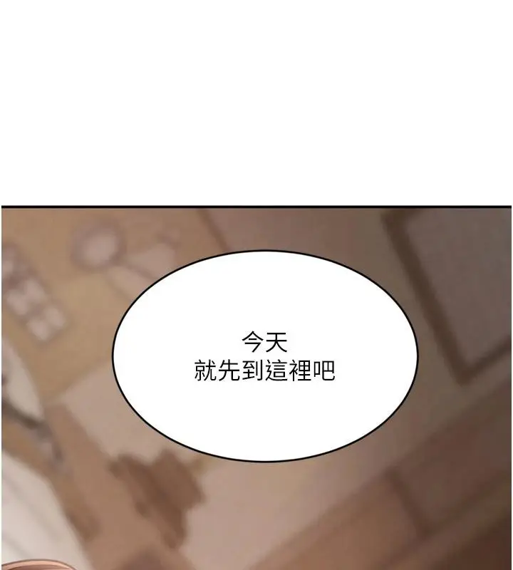 漫画《黑道千金》第54话第173张图