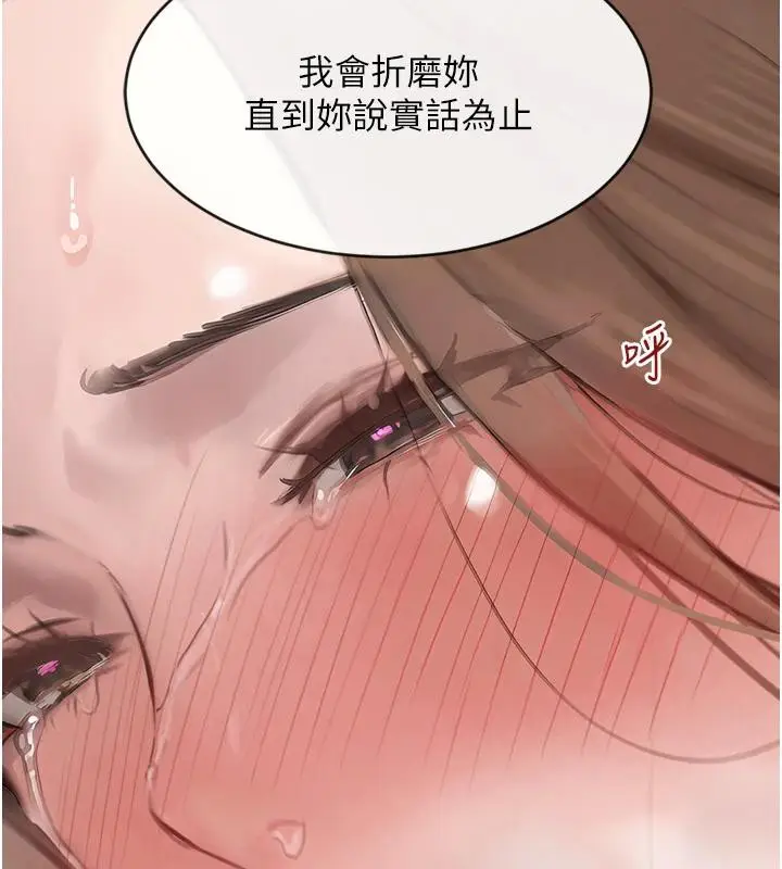 漫画《黑道千金》第54话第177张图