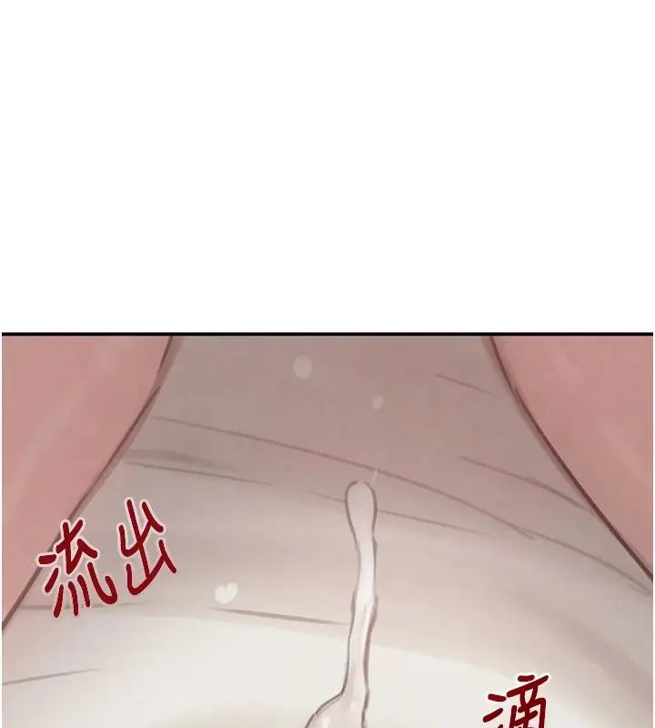 漫画《黑道千金》第54话第179张图