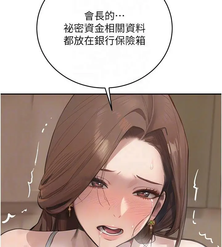 漫画《黑道千金》第54话第21张图