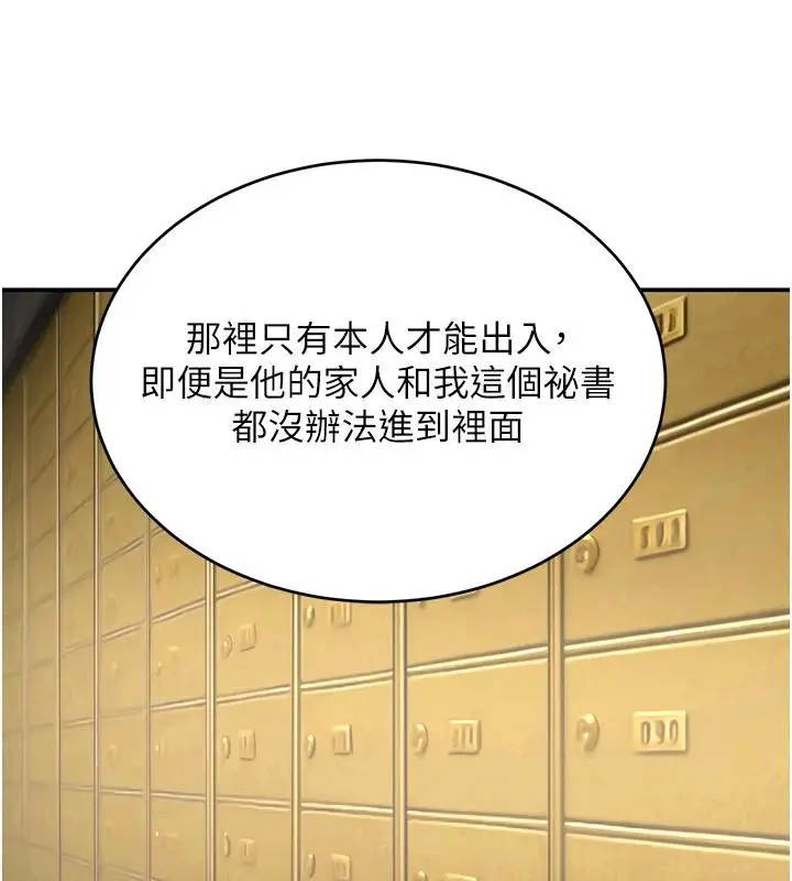 漫画《黑道千金》第54话第24张图