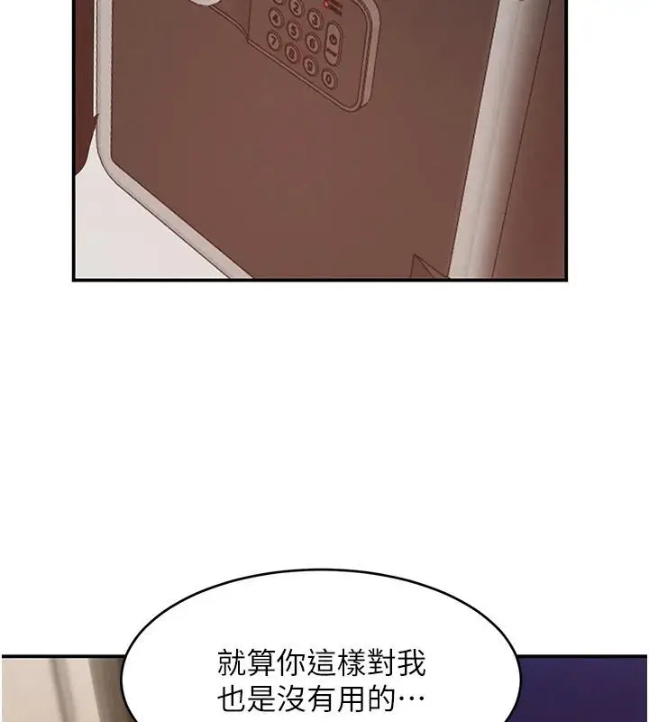 漫画《黑道千金》第54话第27张图
