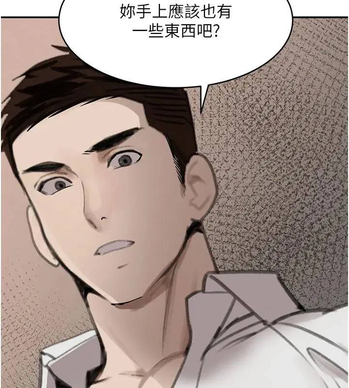 漫画《黑道千金》第54话第31张图