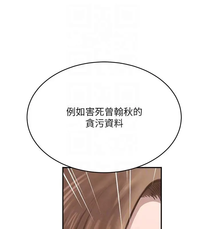 漫画《黑道千金》第54话第33张图