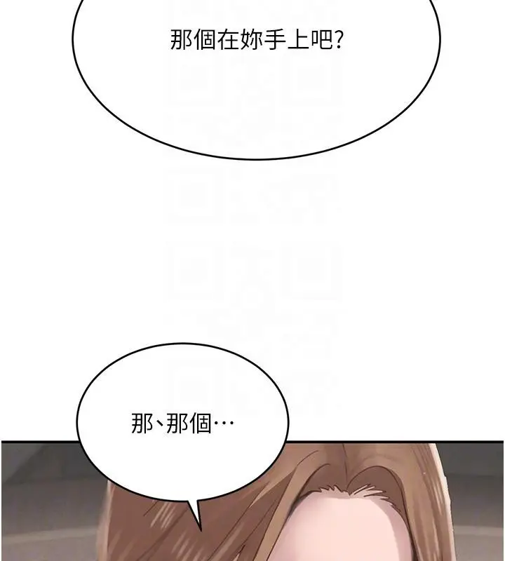 漫画《黑道千金》第54话第35张图
