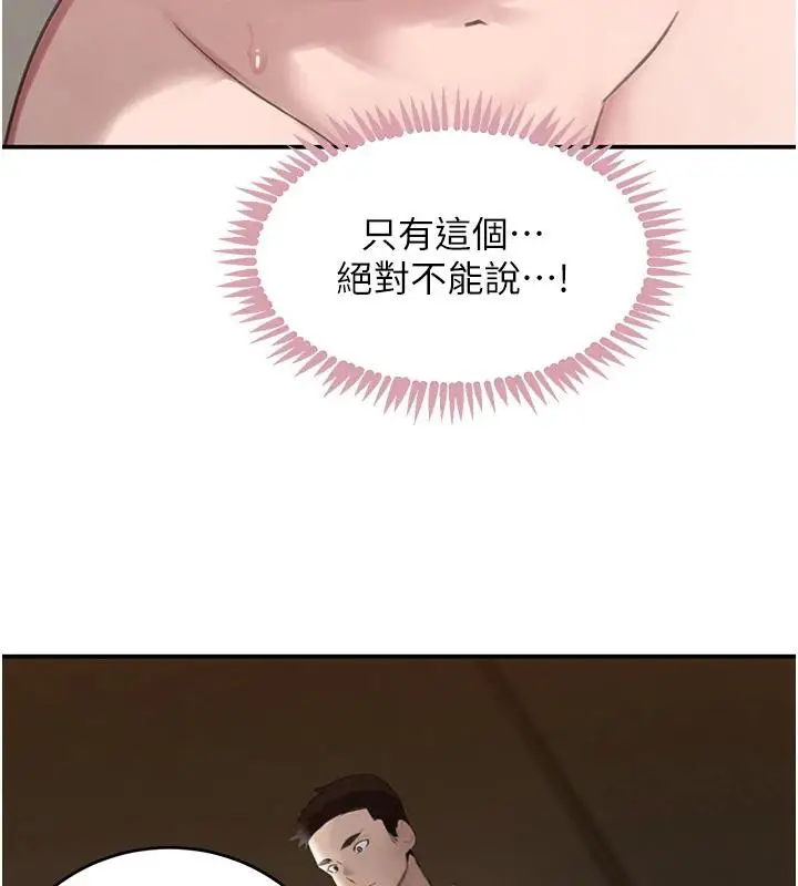漫画《黑道千金》第54话第37张图