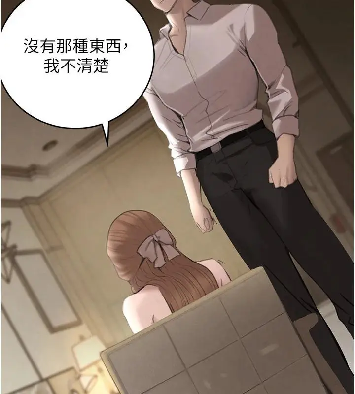 漫画《黑道千金》第54话第38张图