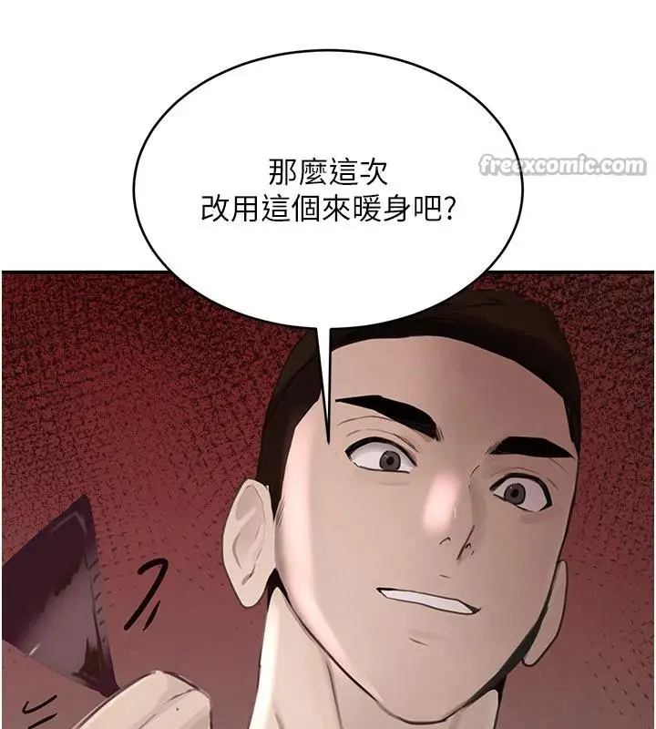 漫画《黑道千金》第54话第42张图