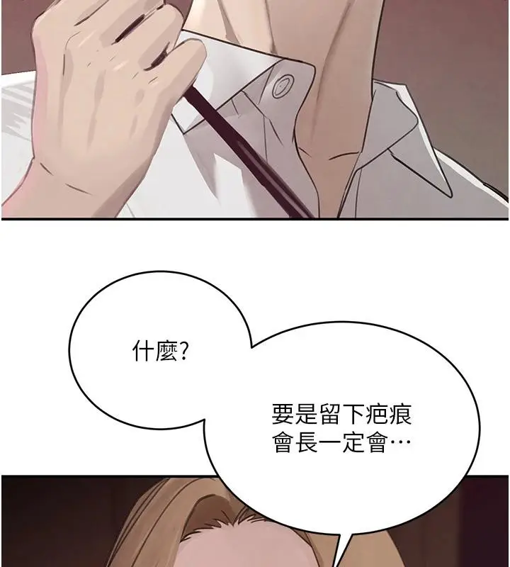 漫画《黑道千金》第54话第43张图