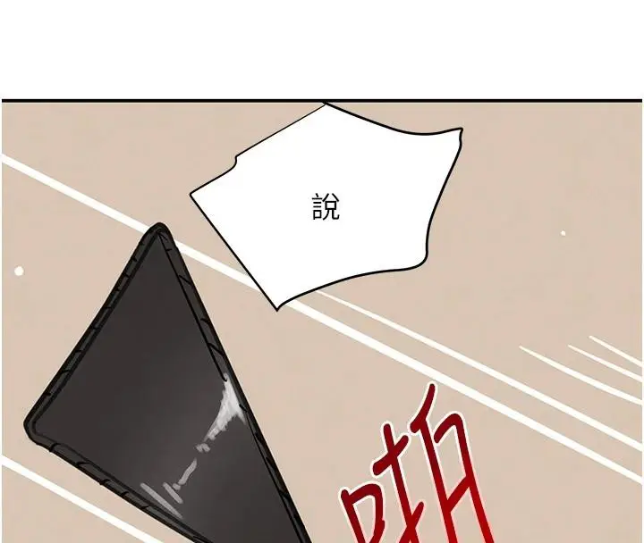漫画《黑道千金》第54话第57张图