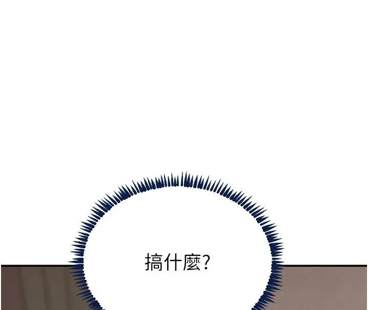 漫画《黑道千金》第54话第66张图