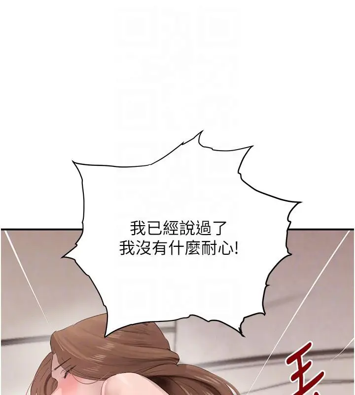 漫画《黑道千金》第54话第77张图