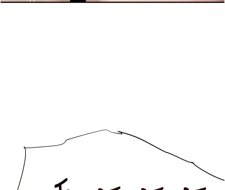 漫画《黑道千金》第54话第8张图