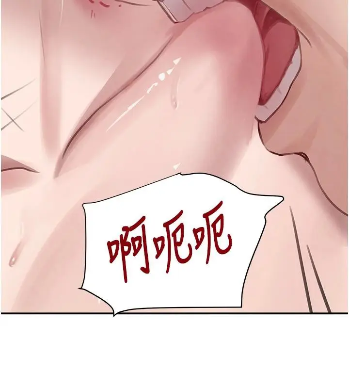 漫画《黑道千金》第54话第87张图