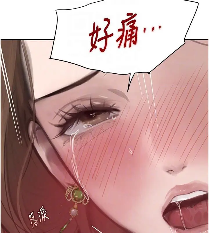 漫画《黑道千金》第54话第91张图