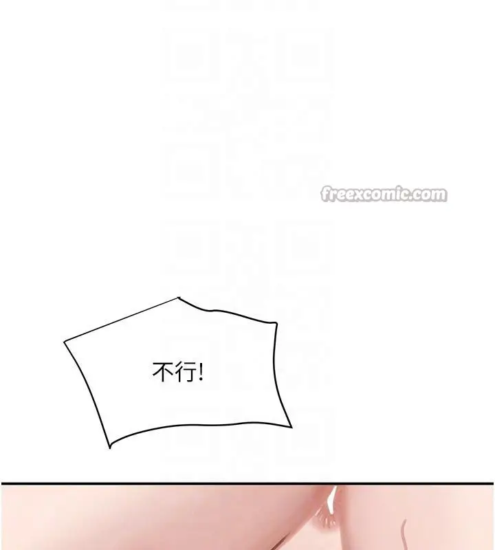 漫画《黑道千金》第54话第98张图
