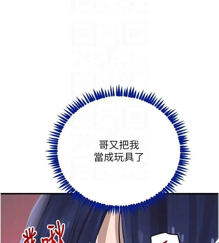 漫画《黑道千金》第55话第100张图