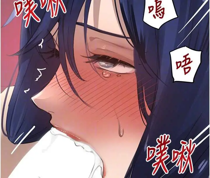 漫画《黑道千金》第55话第101张图