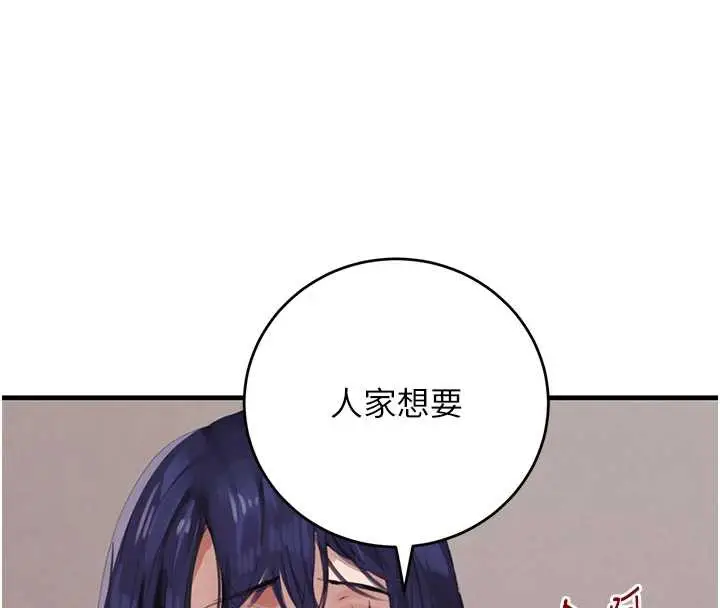 漫画《黑道千金》第55话第123张图