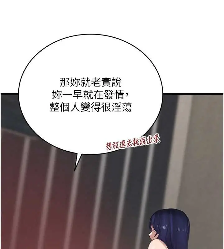 漫画《黑道千金》第55话第127张图