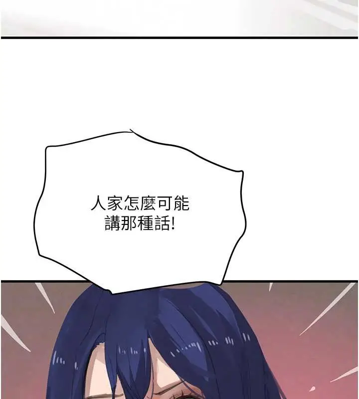 漫画《黑道千金》第55话第129张图