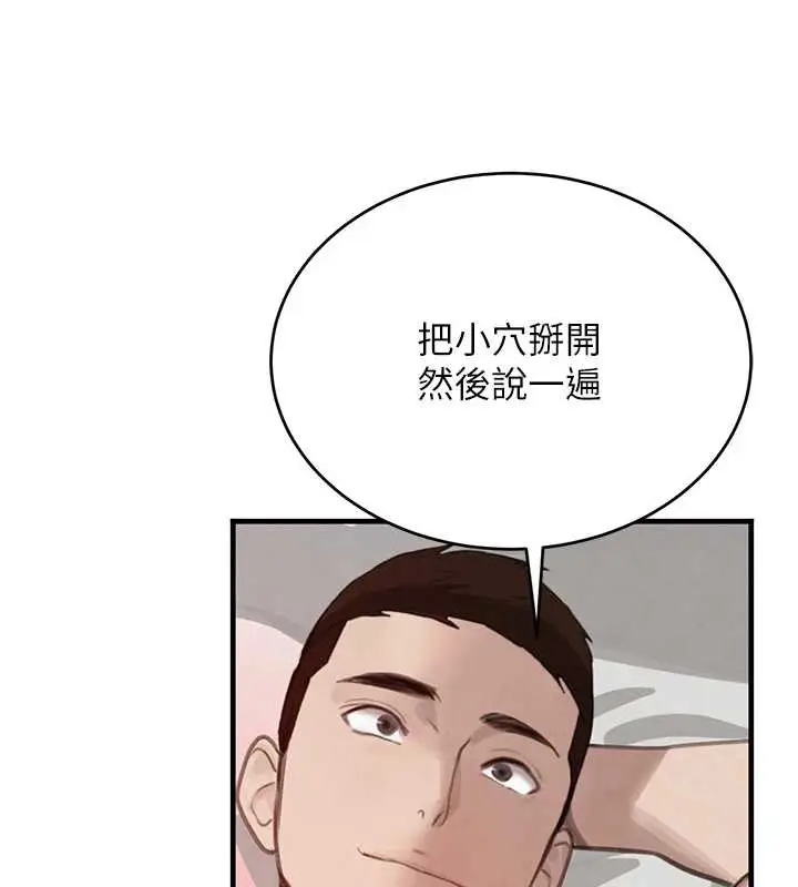漫画《黑道千金》第55话第131张图