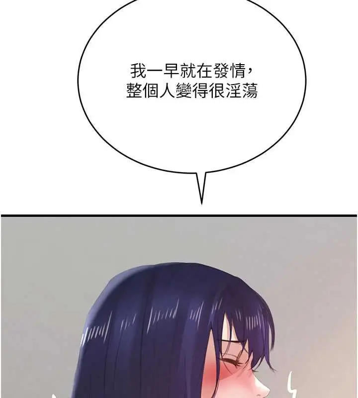 漫画《黑道千金》第55话第137张图
