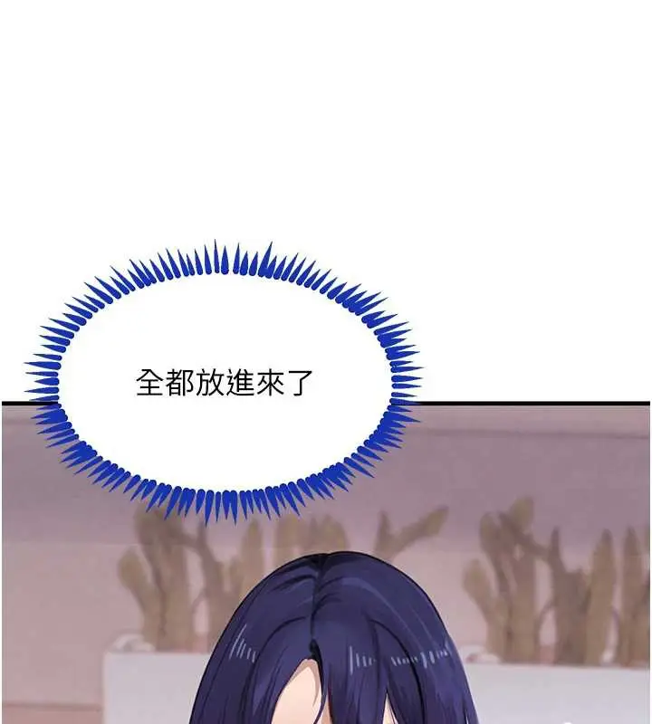 漫画《黑道千金》第55话第149张图