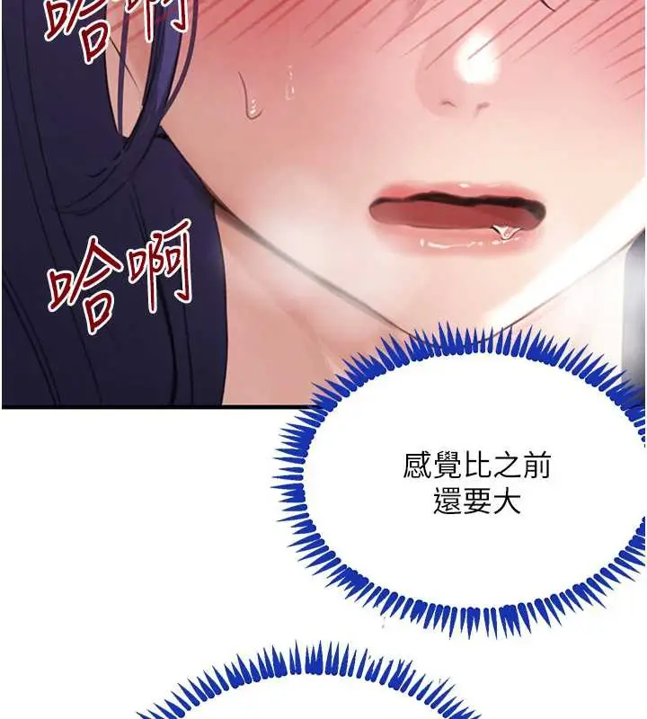 漫画《黑道千金》第55话第153张图