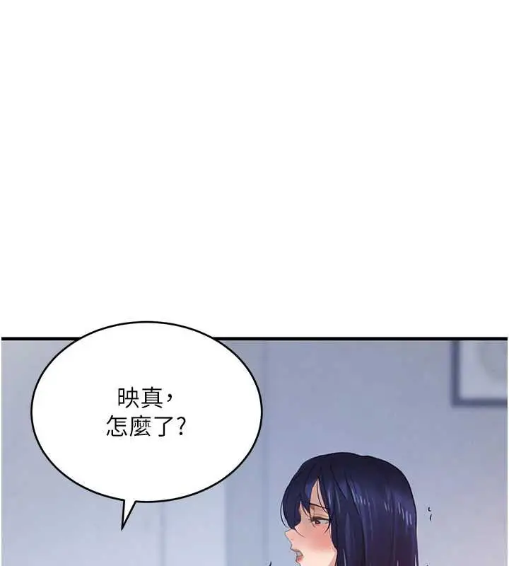 漫画《黑道千金》第55话第158张图