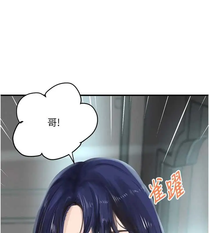 漫画《黑道千金》第55话第16张图