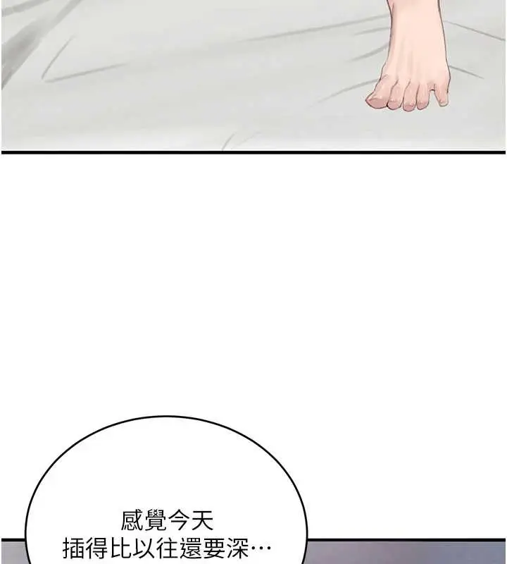 漫画《黑道千金》第55话第160张图