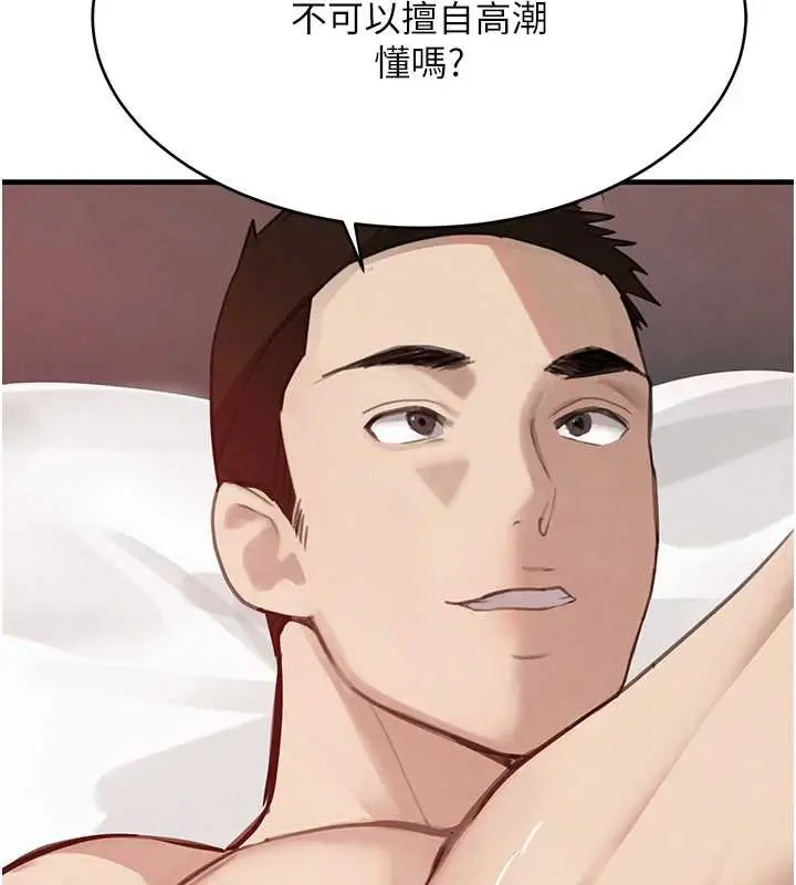 漫画《黑道千金》第55话第164张图