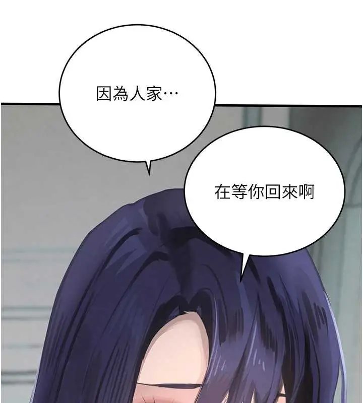 漫画《黑道千金》第55话第23张图