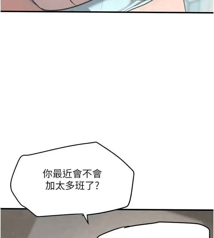 漫画《黑道千金》第55话第25张图
