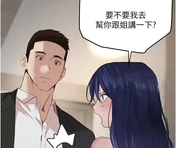 漫画《黑道千金》第55话第26张图