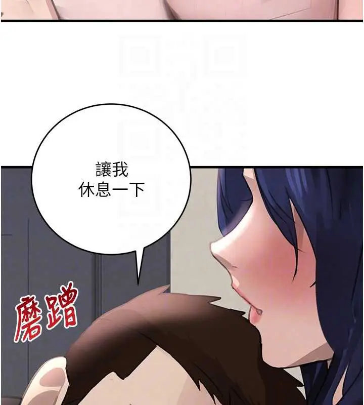 漫画《黑道千金》第55话第32张图