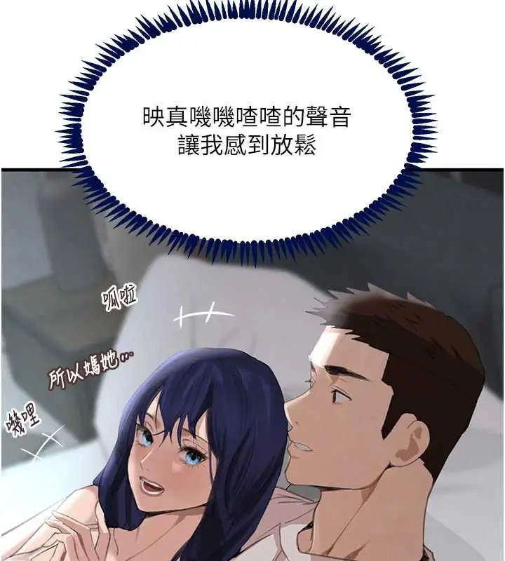 漫画《黑道千金》第55话第37张图