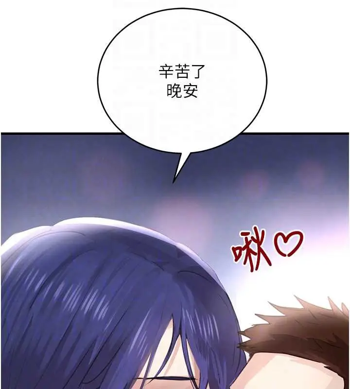 漫画《黑道千金》第55话第45张图