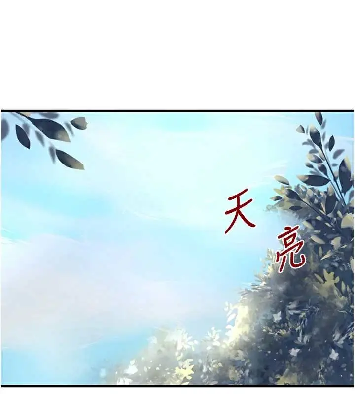 漫画《黑道千金》第55话第48张图