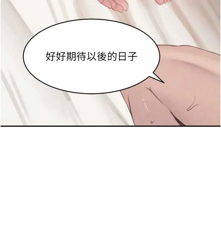 漫画《黑道千金》第55话第5张图