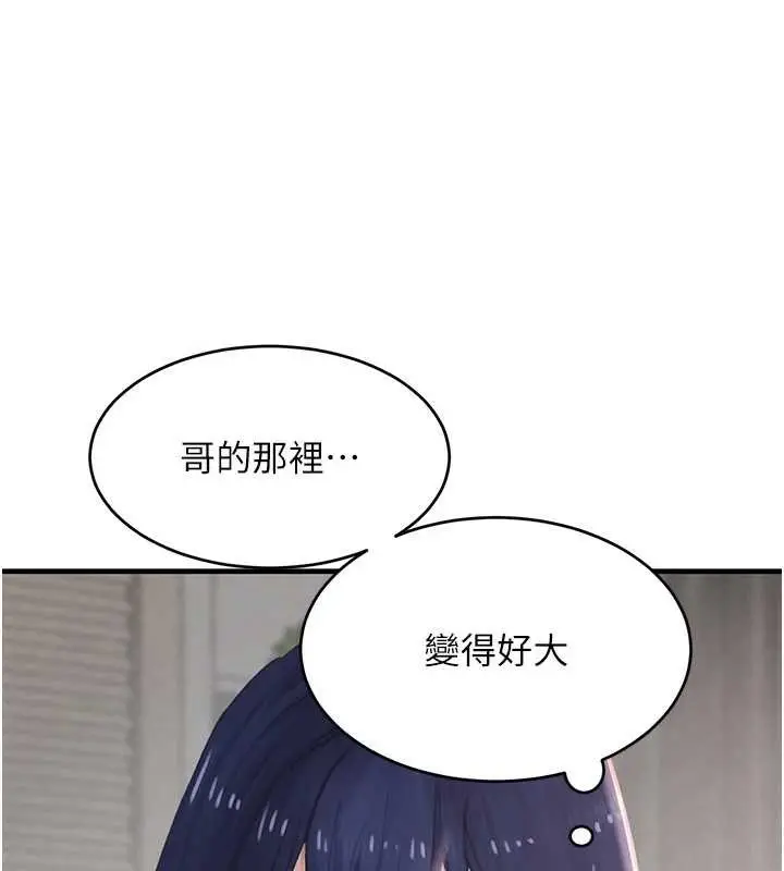 漫画《黑道千金》第55话第53张图