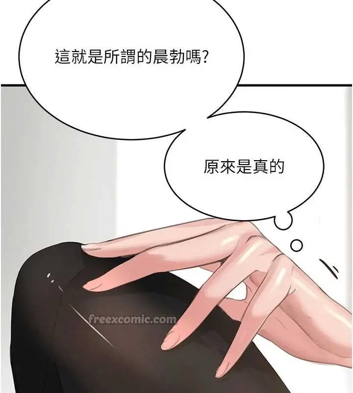漫画《黑道千金》第55话第56张图