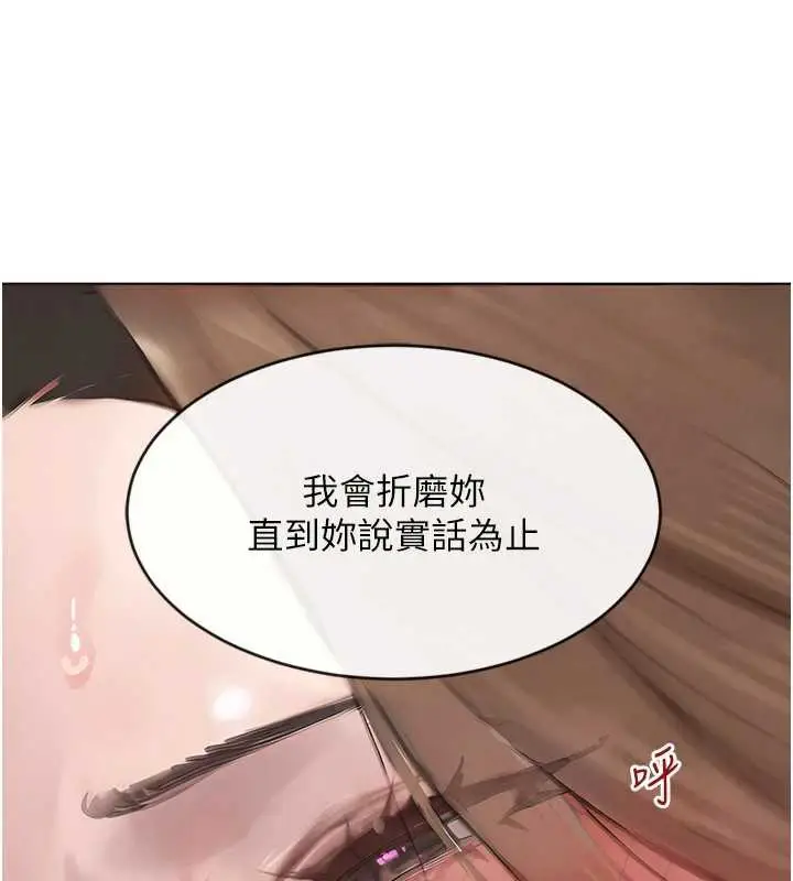 漫画《黑道千金》第55话第6张图