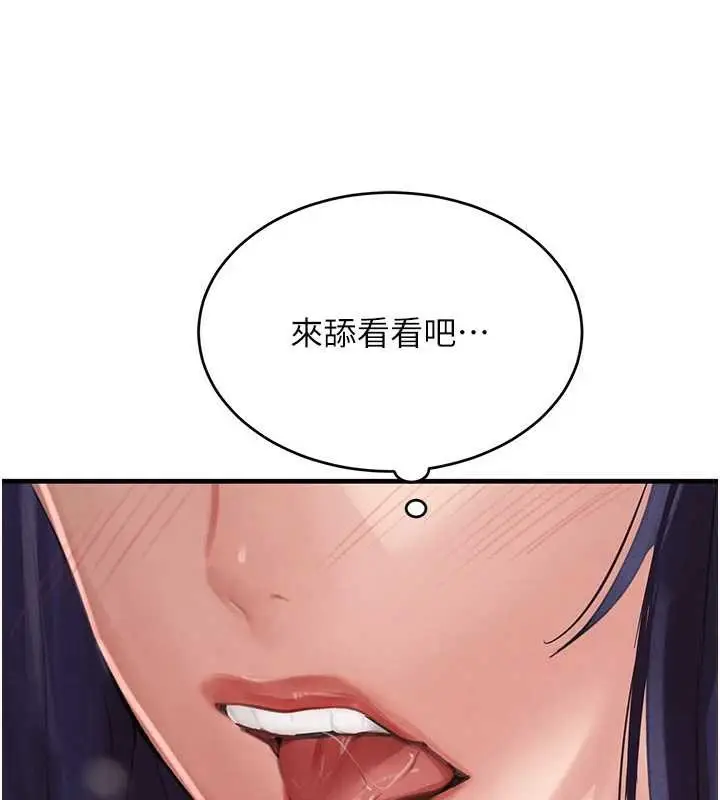 漫画《黑道千金》第55话第61张图