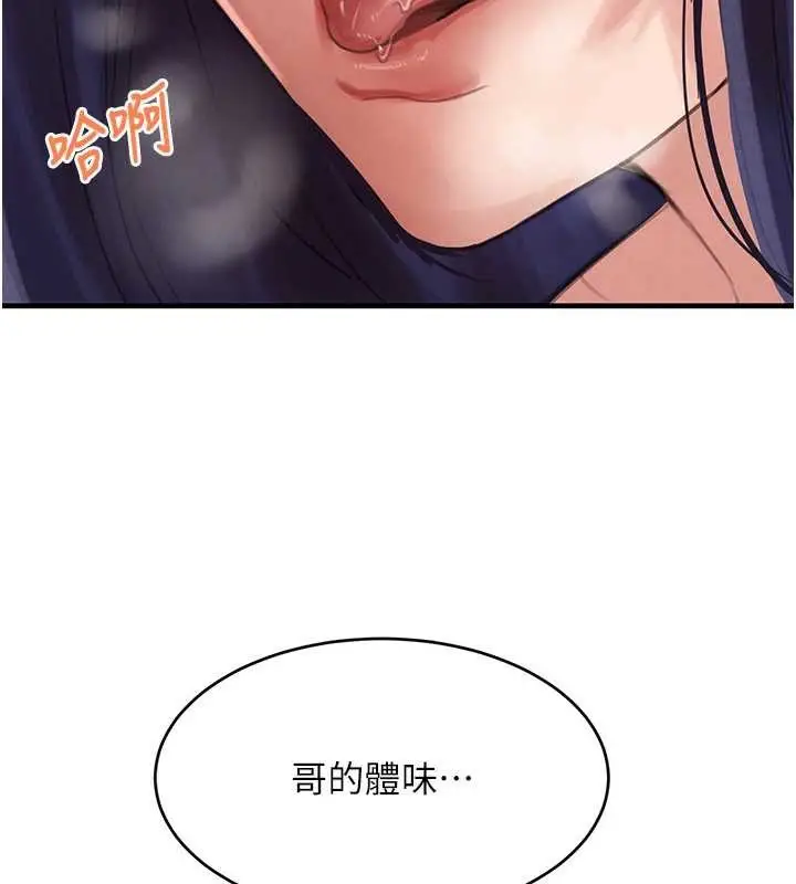 漫画《黑道千金》第55话第62张图