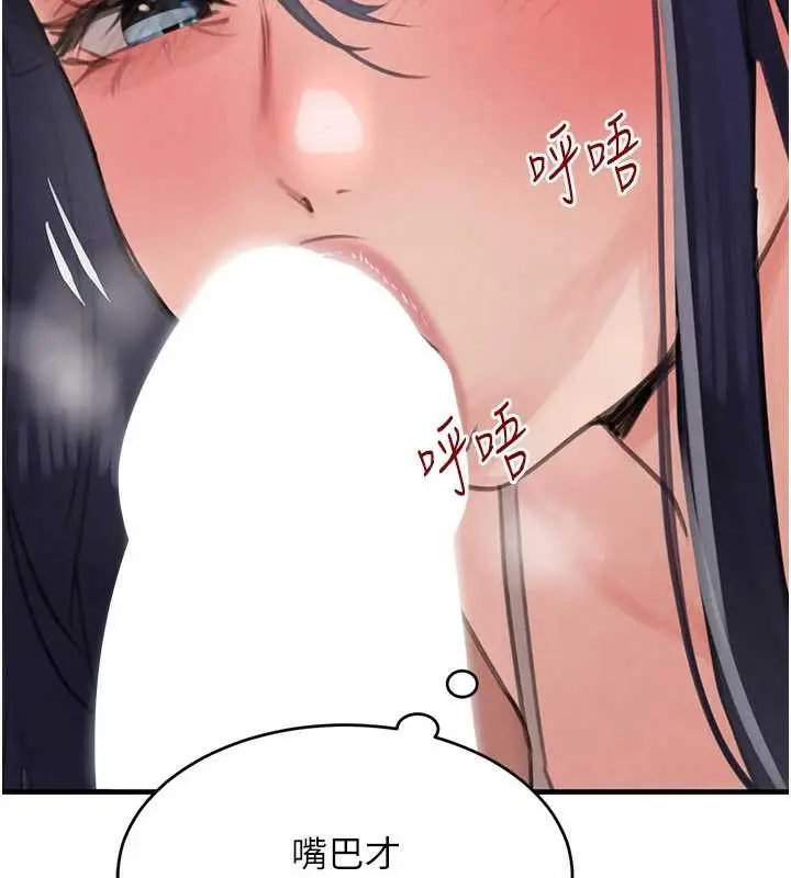 漫画《黑道千金》第55话第66张图