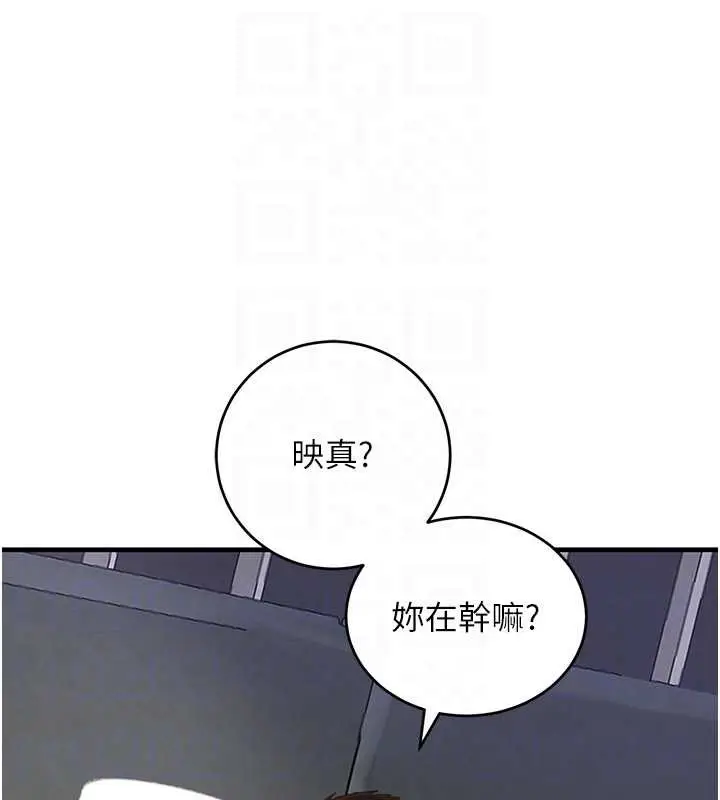 漫画《黑道千金》第55话第71张图