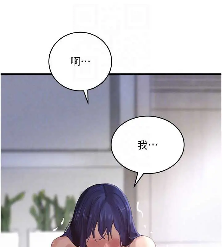 漫画《黑道千金》第55话第78张图