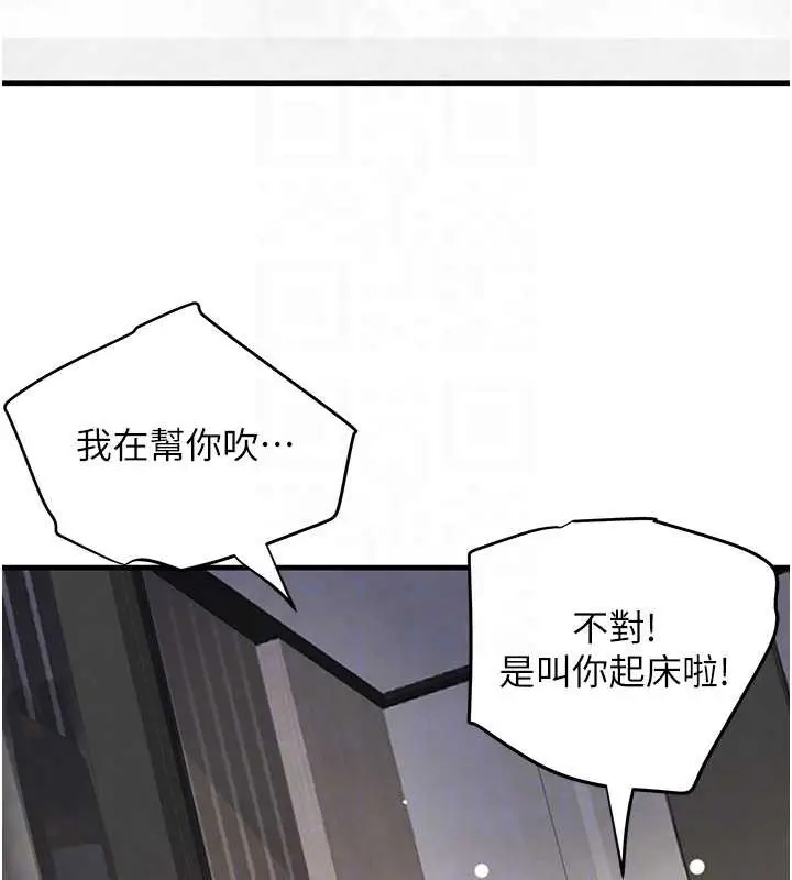 漫画《黑道千金》第55话第80张图